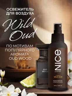 Освежитель воздуха Nice Wild Oud 100 мл