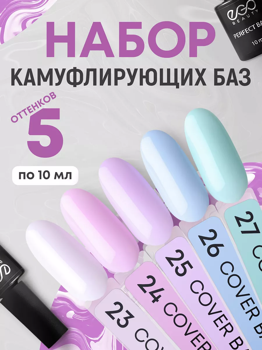 Камуфлирующая база...