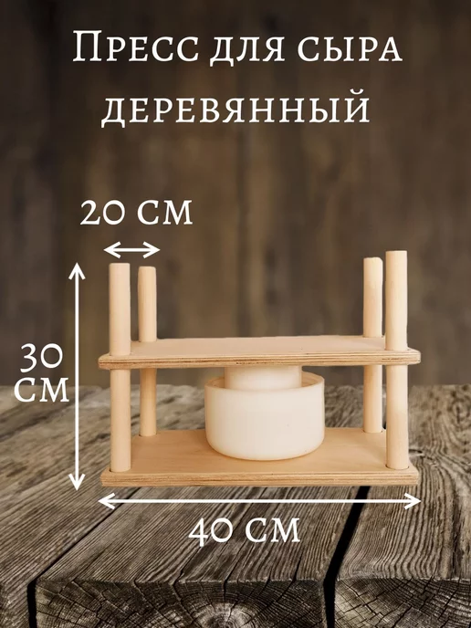 Прованс Стиль Пресс для сыра, бежевый, фото 2