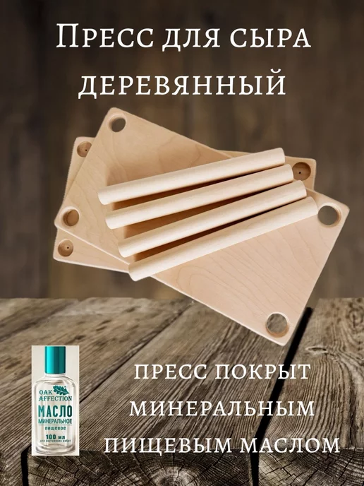 Прованс Стиль Пресс для сыра, бежевый, фото 3