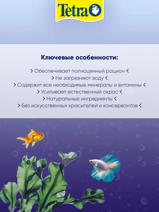 TETRA Корм для рыбок петушков Betta LarvaSticks мотыль 100 мл, 5 г, фото 5