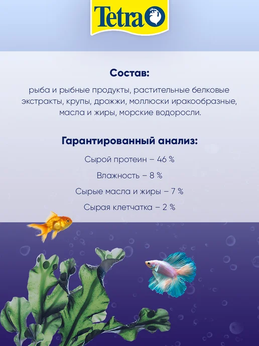 TETRA Корм для рыбок петушков Betta LarvaSticks мотыль 100 мл, 5 г, фото 7