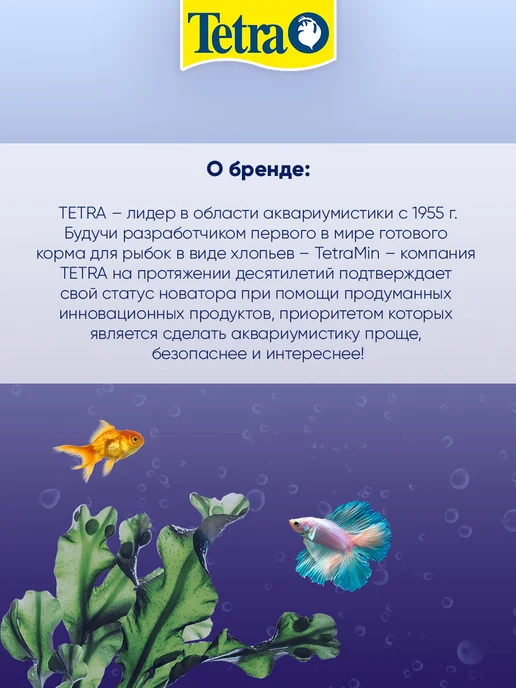 TETRA Корм для рыбок петушков Betta LarvaSticks мотыль 100 мл, 5 г, фото 8