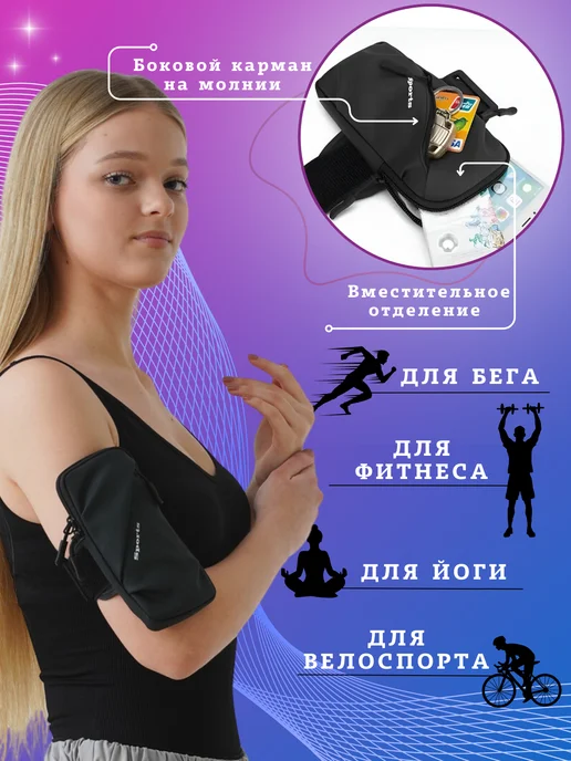 98 Чехол для телефона на руку для фитнеса, черный, фото 2