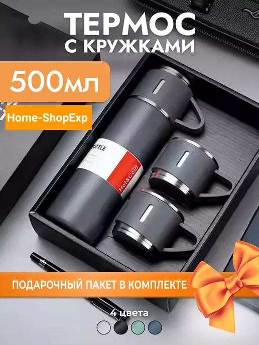 Home-ShopExp Походный набор посуды подарочный термос, серый, фото 2