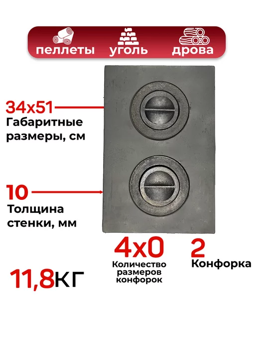 Бисерский литейный завод Плита чугунная для печи 510х340мм, серый, фото 4