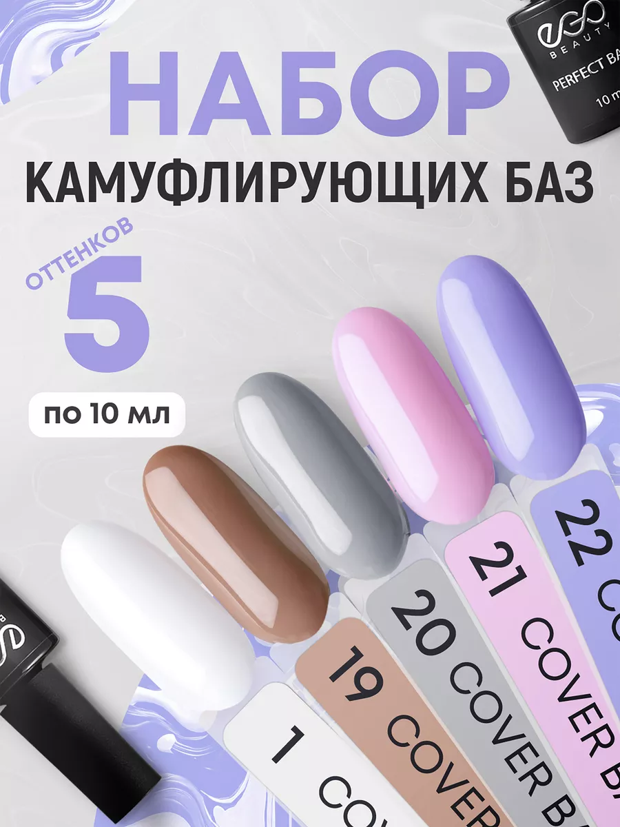 Камуфлирующая...