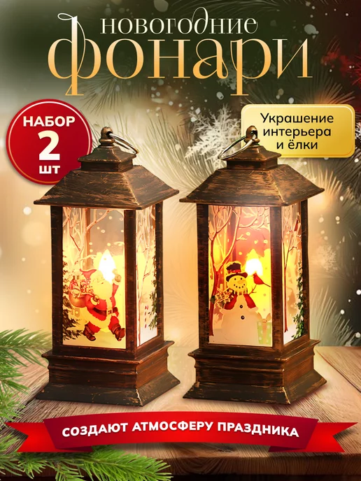 Довольный слон Фонарики новогодние декоративные на батарейках, желтый