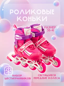 Роликовые коньки раздвижные, размер 38-41 L