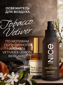 Освежитель воздуха Nice Tobacco Vetiver 100 мл