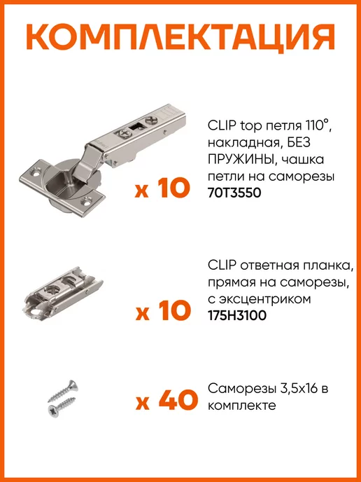 Blum Петля мебельная Блюм 110° накладная без пружины 10 шт, 10 шт, фото 2