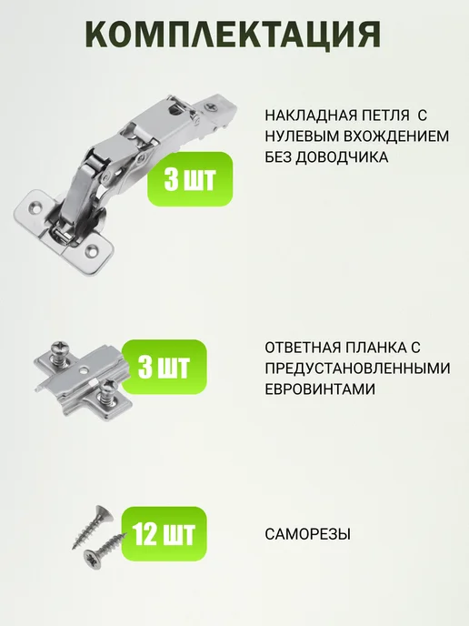 FGV Петли без пружины накладные нулевого вхождения 3 шт, 3 шт, фото 2