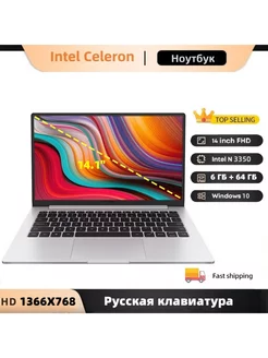 14,1-дюймовый ноутбук N3350 Intel RAM 6 Гб SSD 64 Гб 253384494 купить за 10 141 ₽ в интернет-магазине Wildberries