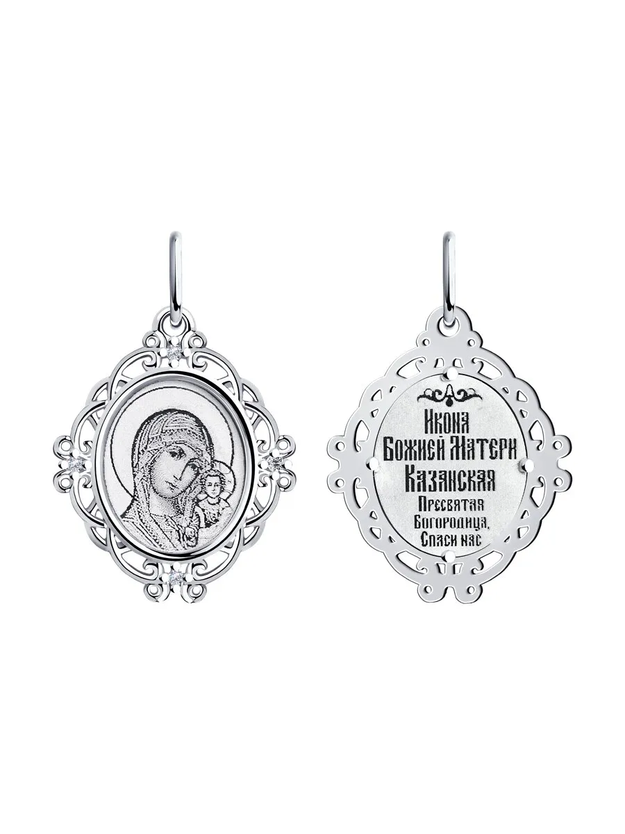 Серебряная подвеска икона нательная на шею серебро 925 проба