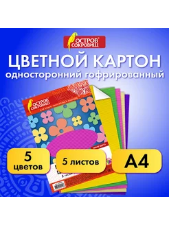 Картон гофрированный цветной А4 5 листов, 5 цветов