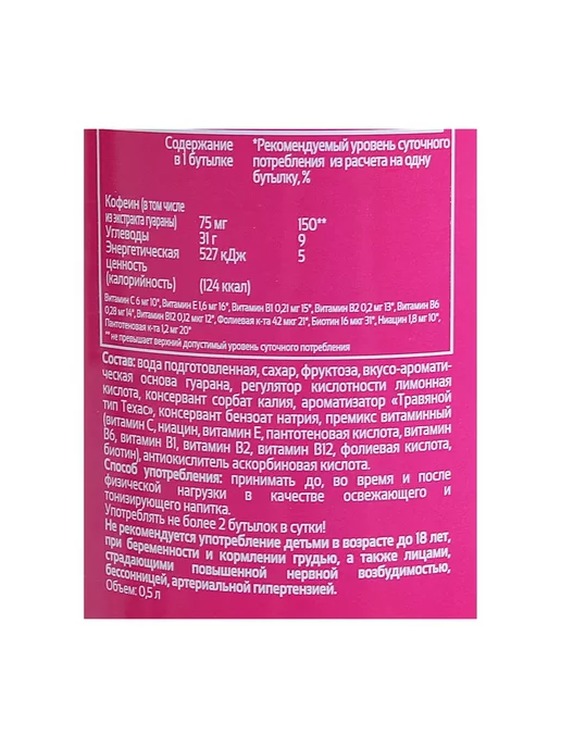 XXI Power 3шт XXI Guarana для энергии гуарана 500мл, 3 шт, 500 мл, фото 2