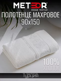 Полотенце банное 90х150 большое с петелькой