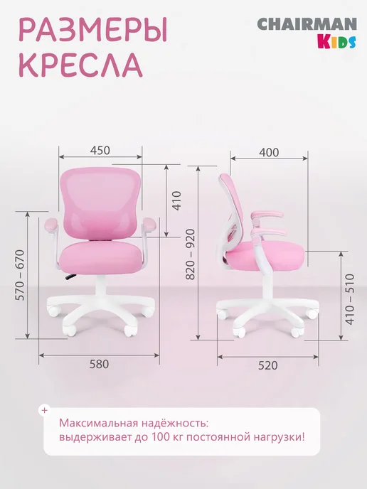 CHAIRMAN Детское компьютерное кресло с подножкой 106 серое, розовый, фото 2