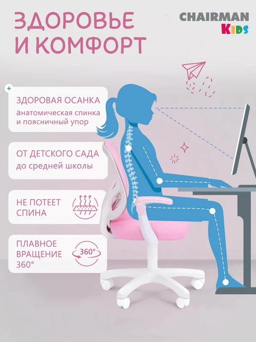 CHAIRMAN Детское компьютерное кресло с подножкой 106 серое, розовый, фото 3