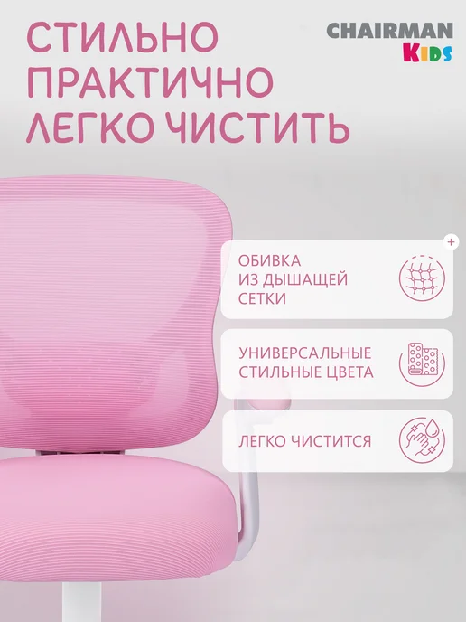 CHAIRMAN Детское компьютерное кресло с подножкой 106 серое, розовый, фото 4