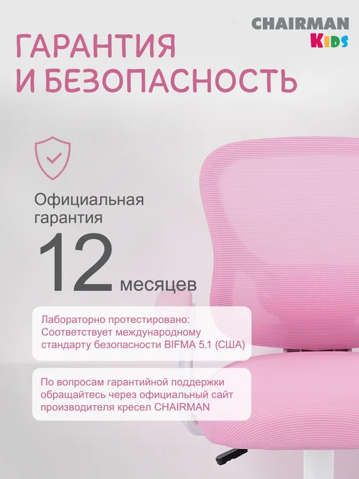 CHAIRMAN Детское компьютерное кресло с подножкой 106 серое, розовый, фото 5