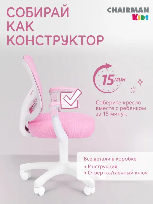 CHAIRMAN Детское компьютерное кресло с подножкой 106 серое, розовый, фото 6