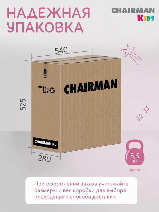 CHAIRMAN Детское компьютерное кресло с подножкой 106 серое, розовый, фото 7