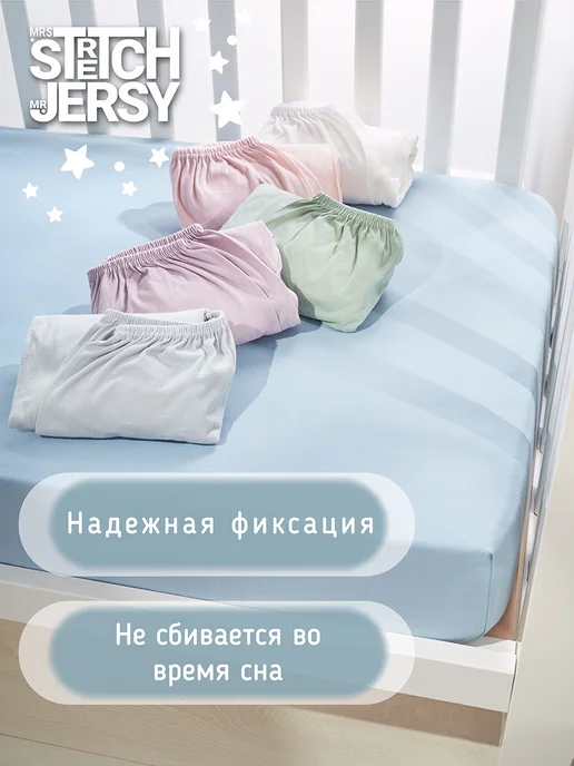 Stretch Jersy Простынь детская на резинке 120х60 для новорожденных 2 шт, вариант, фото 3