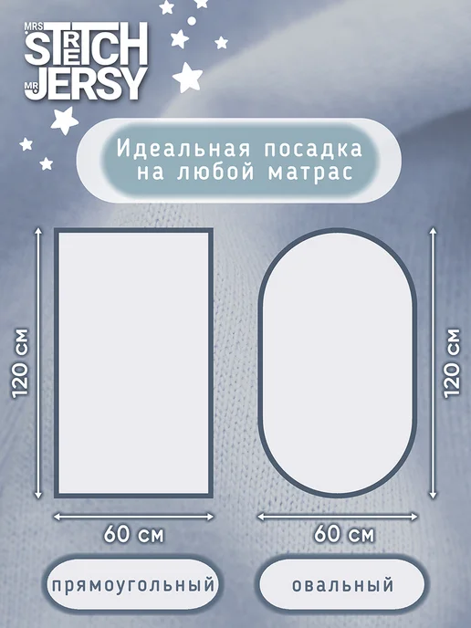 Stretch Jersy Простынь детская на резинке 120х60 для новорожденных 2 шт, вариант, фото 4