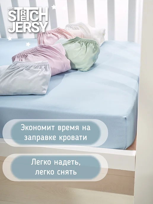 Stretch Jersy Простынь детская на резинке 120х60 для новорожденных 2 шт, вариант, фото 6