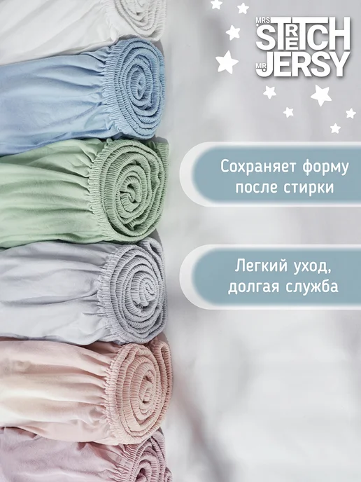 Stretch Jersy Простынь детская на резинке 120х60 для новорожденных 2 шт, вариант, фото 8