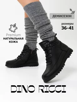 Ботинки демисезонные из натуральной кожи Dino ricci 253401878 купить за 5 471 ₽ в интернет-магазине Wildberries