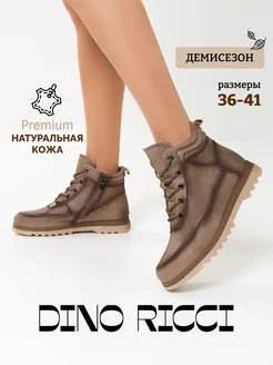 Ботинки демисезонные из натуральной кожи Dino Ricci 253401879 купить за 4 823 ₽ в интернет-магазине Wildberries