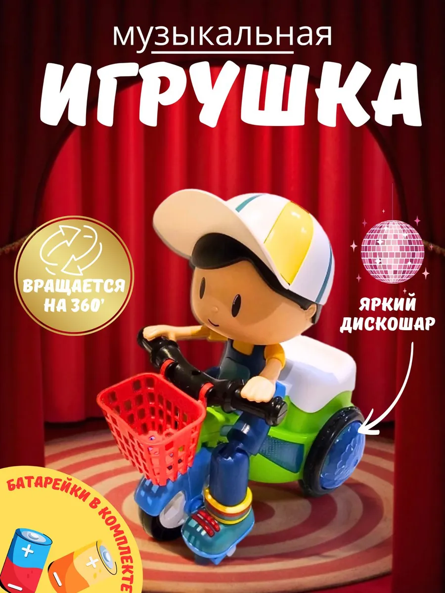 Музыкальная детская игрушка Мальчик на велосипеде