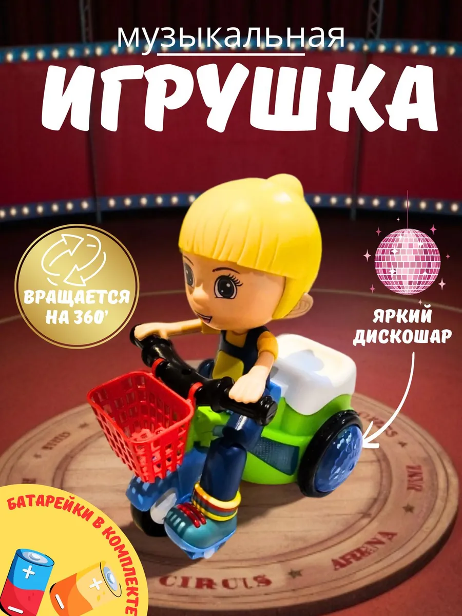 Интерактивная игрушка Девочка на велосипеде