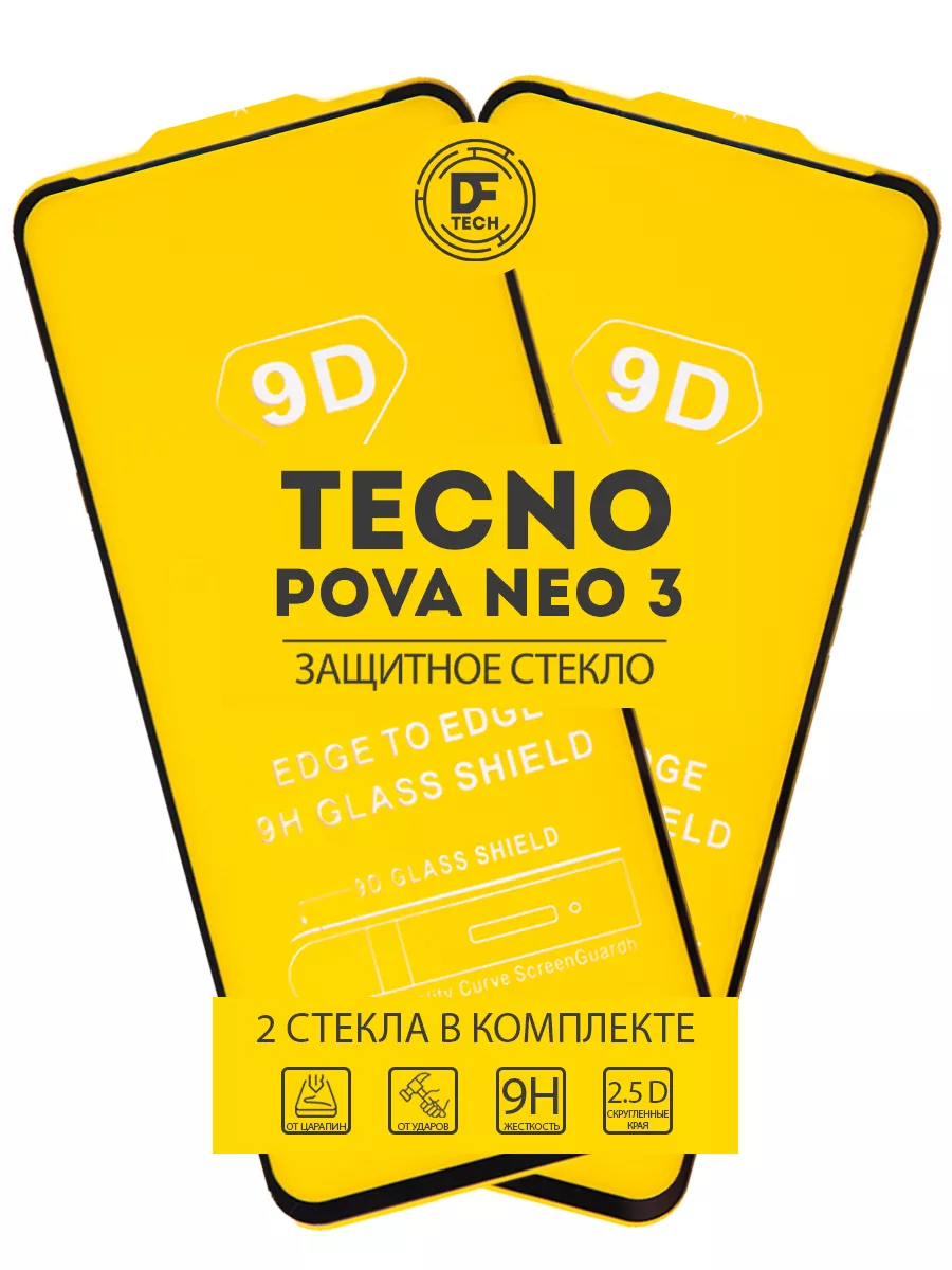 Защитное стекло на TECNO POVA NEO 3