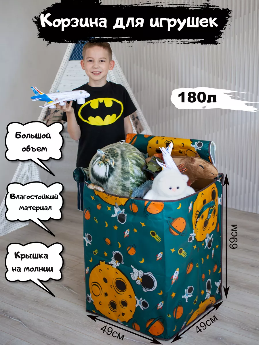 Корзина для...