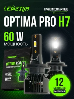 Лампы H7 led Optima Pro 60W светодиодные