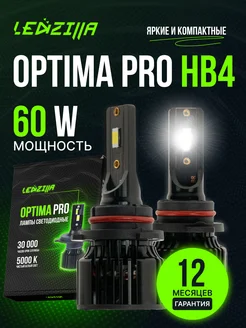 Лампы HB4 led Optima Pro 60W светодиодные