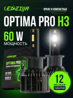 Лампы H3 Optima Pro 60W светодиодные LEDZILLA 253412342 купить за 618 ₽ в интернет-магазине Wildberries