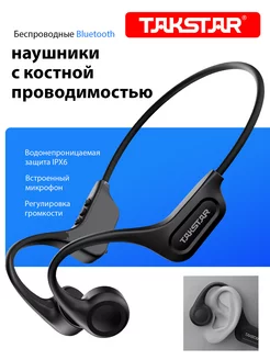 Беспроводные наушники с микрофоном LR100W Takstar 253413344 купить за 2 057 ₽ в интернет-магазине Wildberries