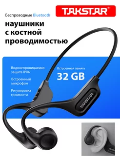 Беспроводные наушники с микрофоном LR100W 32GB Takstar 253413346 купить за 2 719 ₽ в интернет-магазине Wildberries