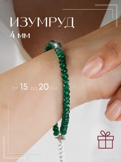 Браслет из натуральных камней Изумруд Emerald Charm 253413763 купить за 555 ₽ в интернет-магазине Wildberries