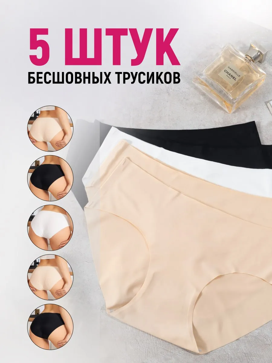 Набор трусов бесшовные...