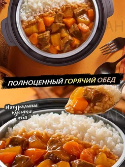 Саморазогревающаяся рис Hi Hot Pot, Haidilao