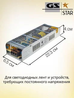 Блок питания для светодиодной ленты 12V 200W