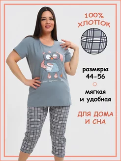 Пижама с бриджами Soft home 253415005 купить за 589 ₽ в интернет-магазине Wildberries