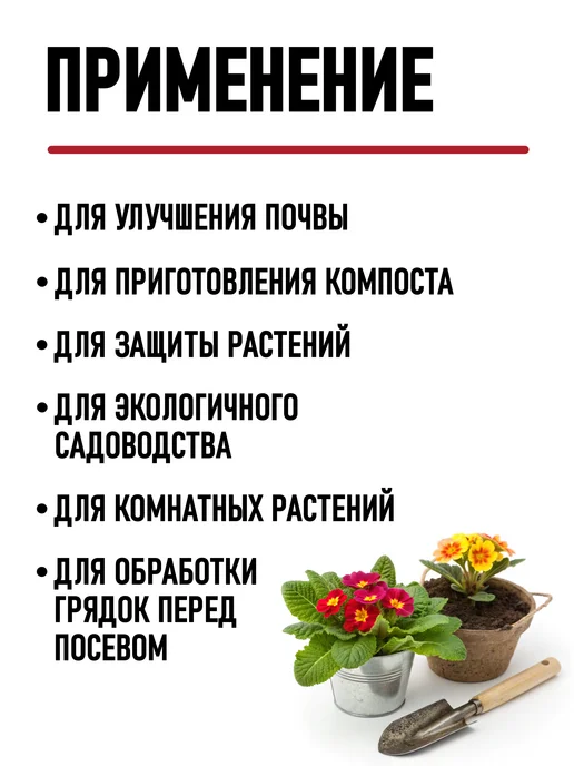 АВО Органическое удобрение ЭМ Бокаши бактерии 3 л, 3 л, фото 2