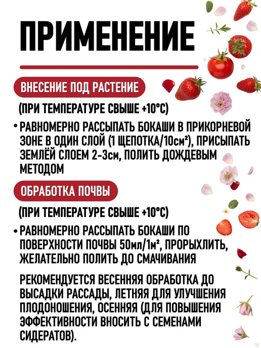 АВО Органическое удобрение ЭМ Бокаши бактерии 3 л, 3 л, фото 3