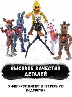 Популярные фнаф фигурки и роботы аниматроники игрушки fnaf